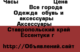 Часы Seiko 5 Sport › Цена ­ 8 000 - Все города Одежда, обувь и аксессуары » Аксессуары   . Ставропольский край,Ессентуки г.